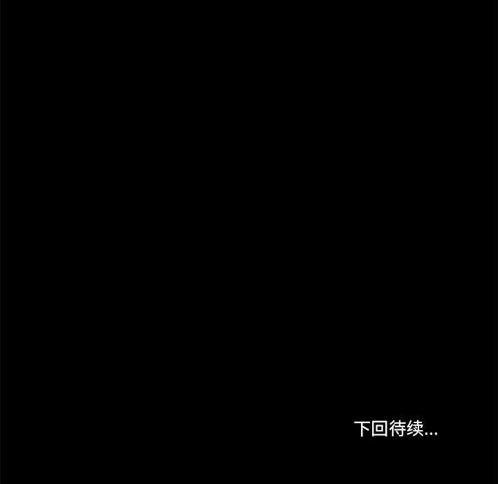 共享男友第33話