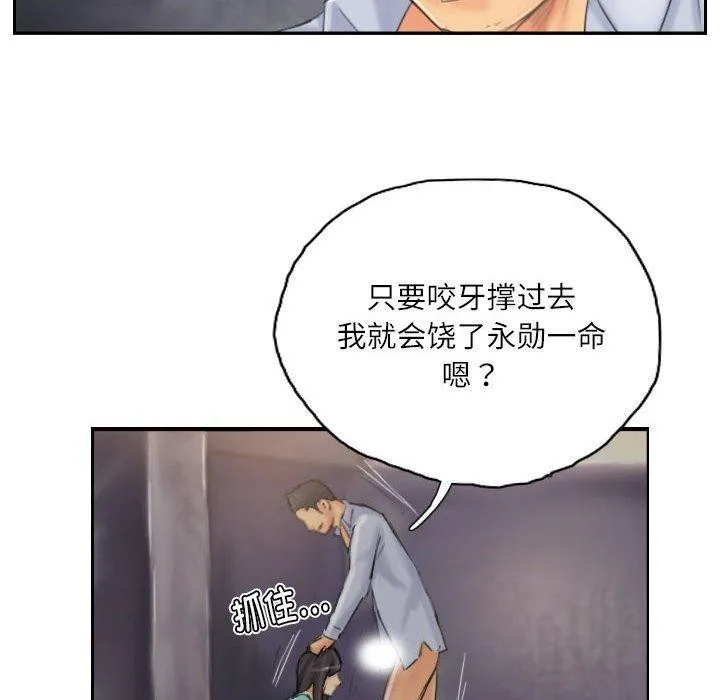灵魂互换第37話