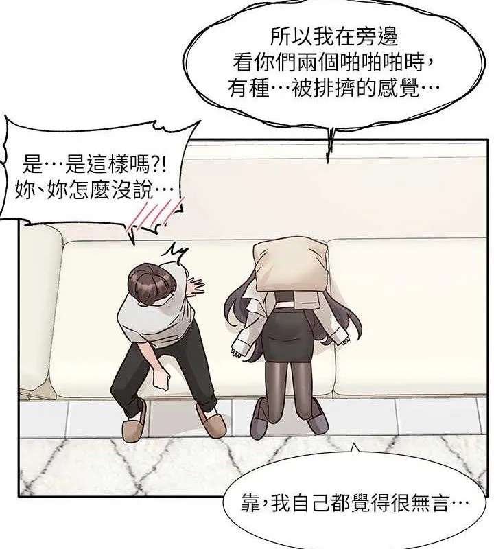 社團學姊最終話-白佳貞&陳鈺琳要不要和我共組家庭?&hearts;