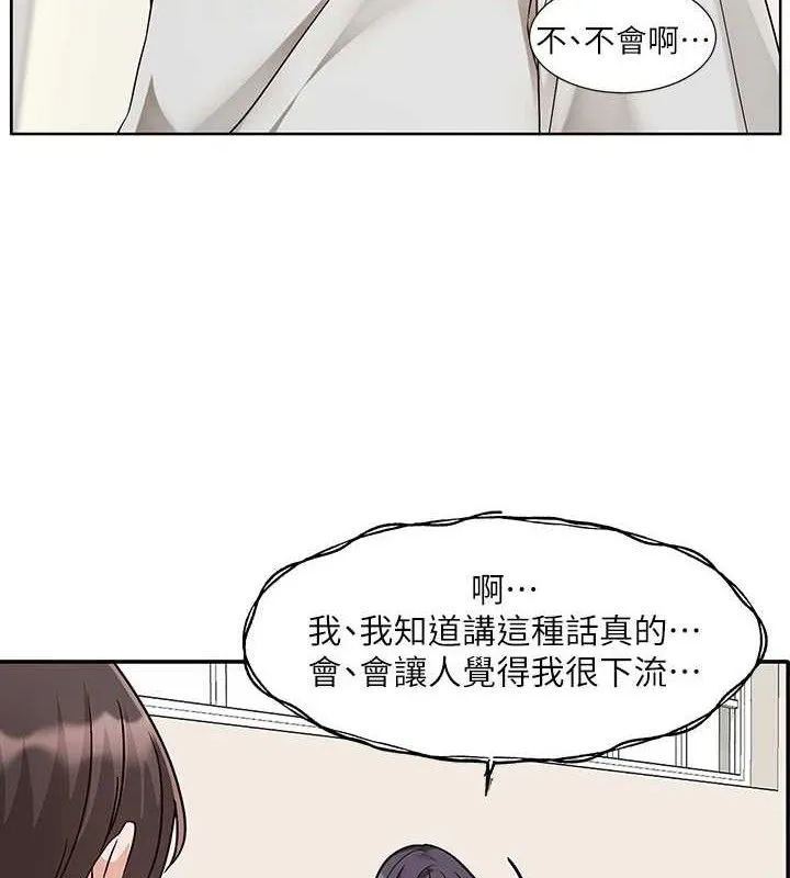 社團學姊最終話-白佳貞&陳鈺琳要不要和我共組家庭?&hearts;