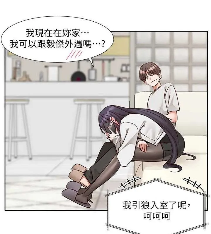 社團學姊最終話-白佳貞&陳鈺琳要不要和我共組家庭?&hearts;