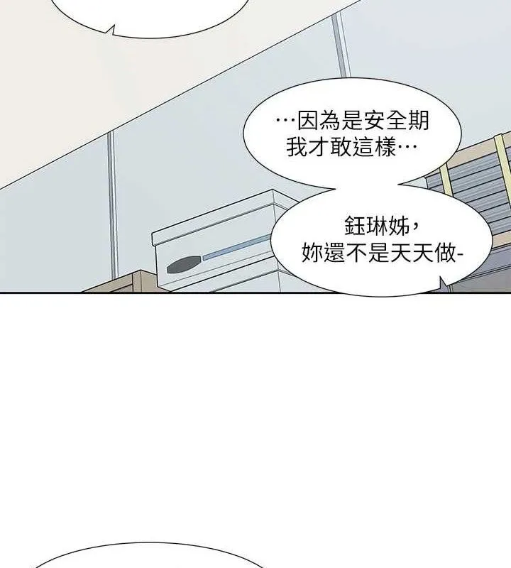 社團學姊最終話-白佳貞&陳鈺琳要不要和我共組家庭?&hearts;