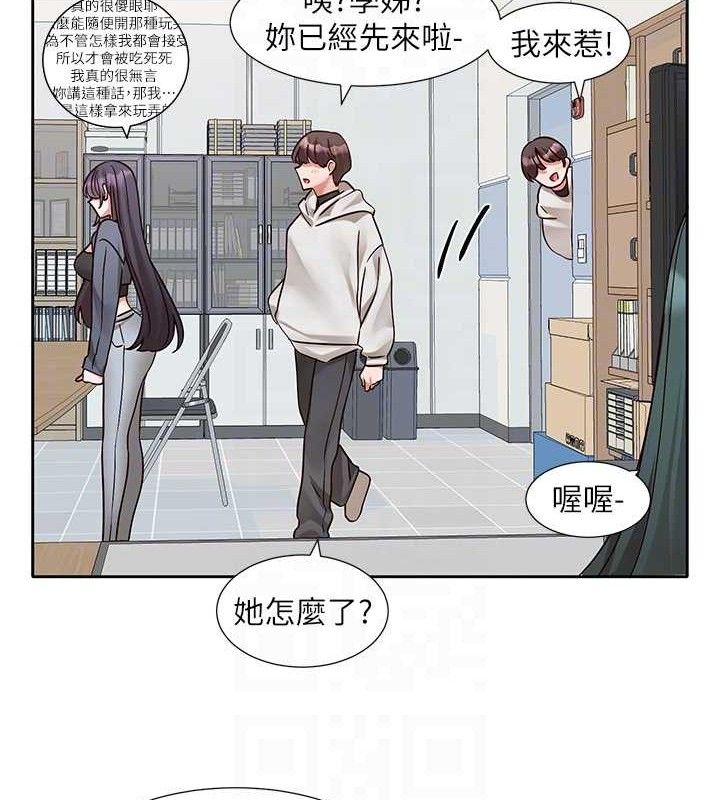 社团学姊最終話-白佳貞&陳鈺琳要不要和我共組家庭?&hearts;