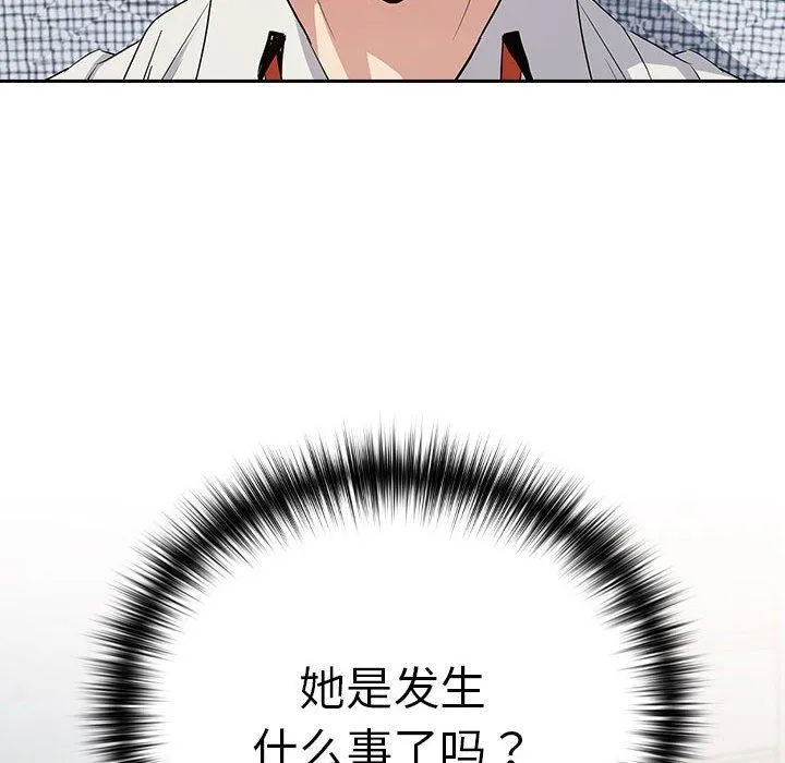 下班后的例行恋爱第56話