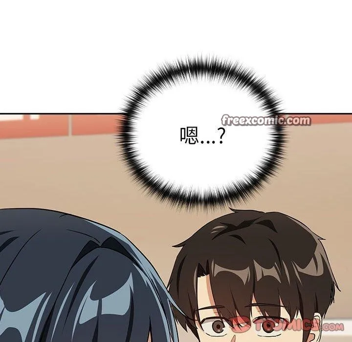 下班后的例行恋爱第56話
