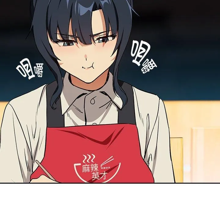 下班后的例行恋爱第56話