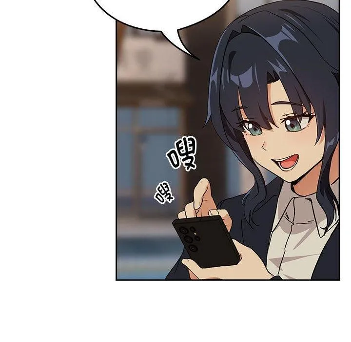 下班后的例行恋爱第56話