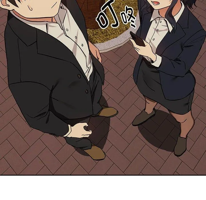 下班后的例行恋爱第56話