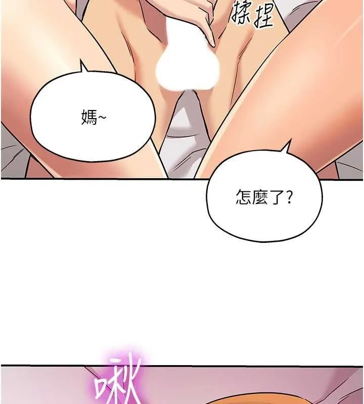 洞洞雜貨店第128話-村子沒有男人的原因
