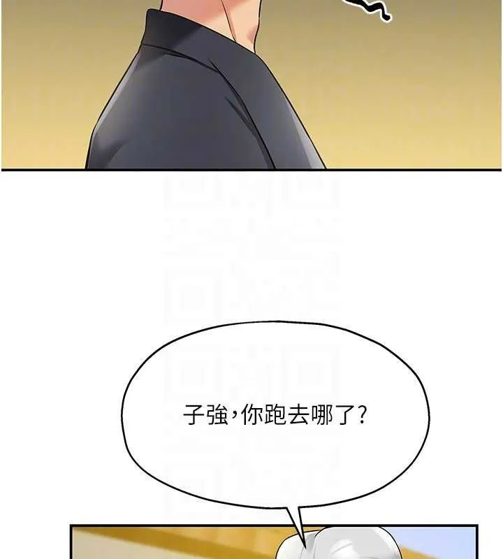 洞洞雜貨店第128話-村子沒有男人的原因