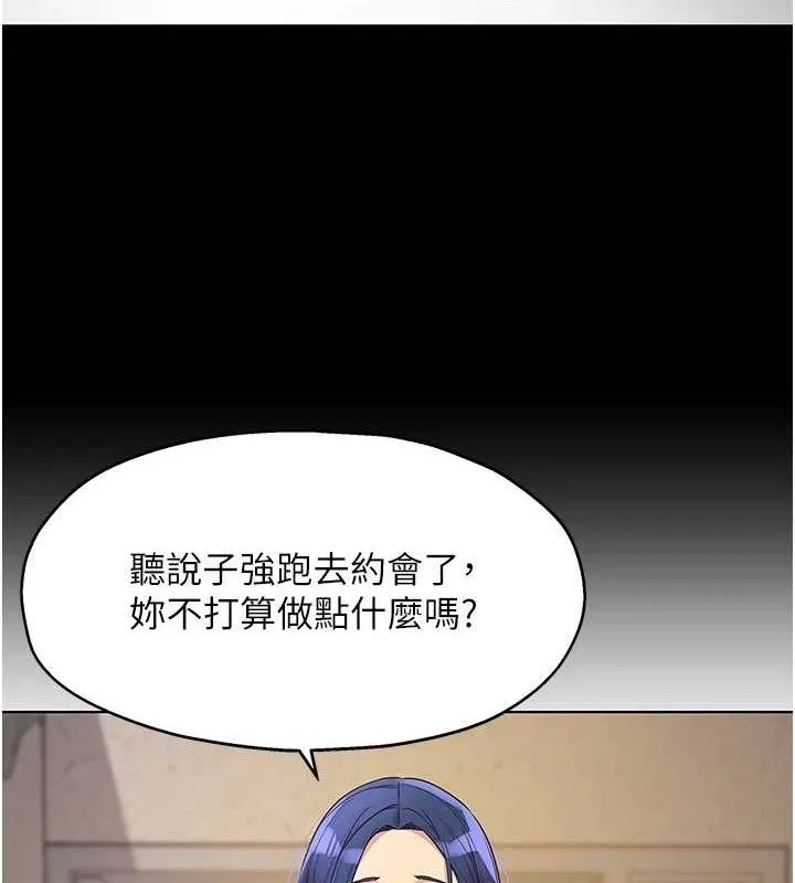 洞洞雜貨店第128話-村子沒有男人的原因