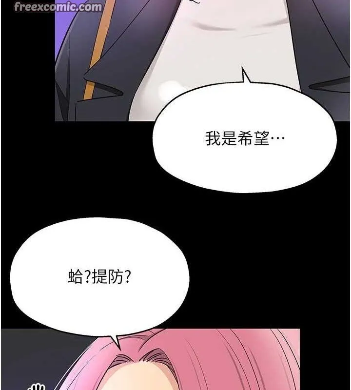 洞洞雜貨店第128話-村子沒有男人的原因