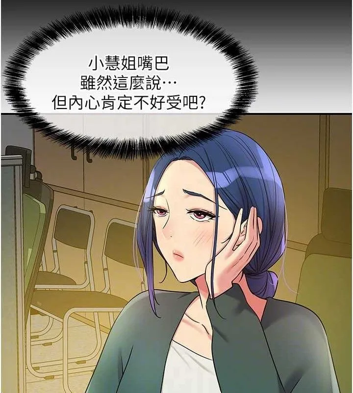 洞洞雜貨店第128話-村子沒有男人的原因