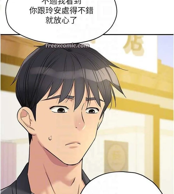 洞洞雜貨店第128話-村子沒有男人的原因