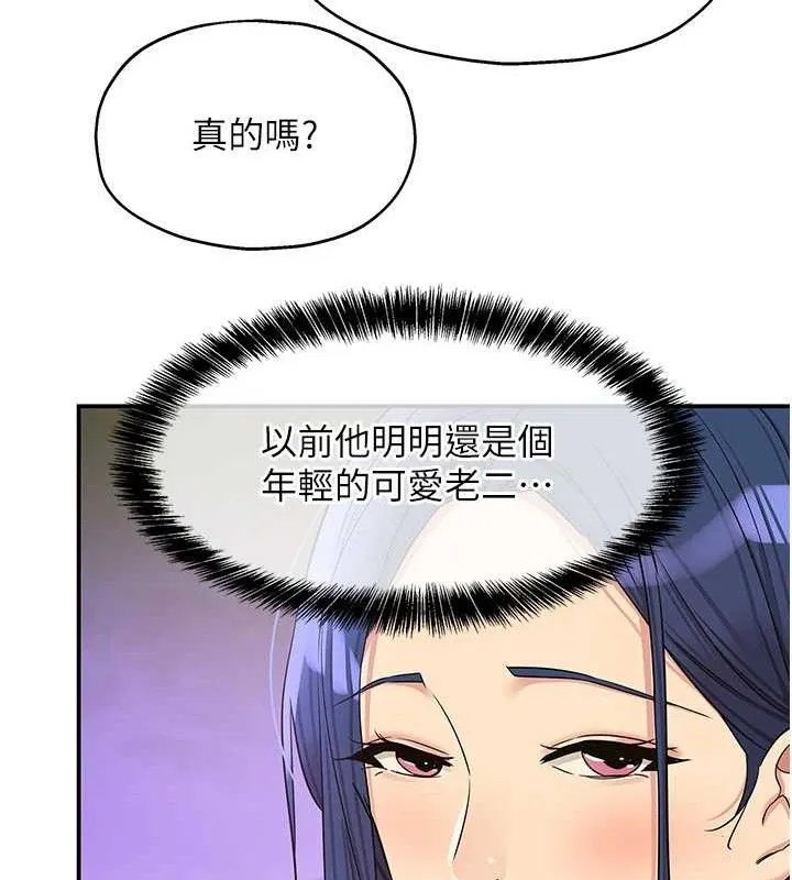 洞洞雜貨店第128話-村子沒有男人的原因