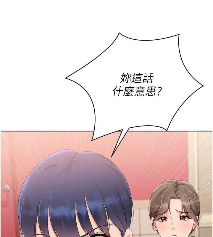 Setup!排球少女第47話-[緊急任務]安慰人妻