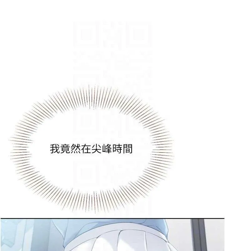 Setup!排球少女第47話-[緊急任務]安慰人妻