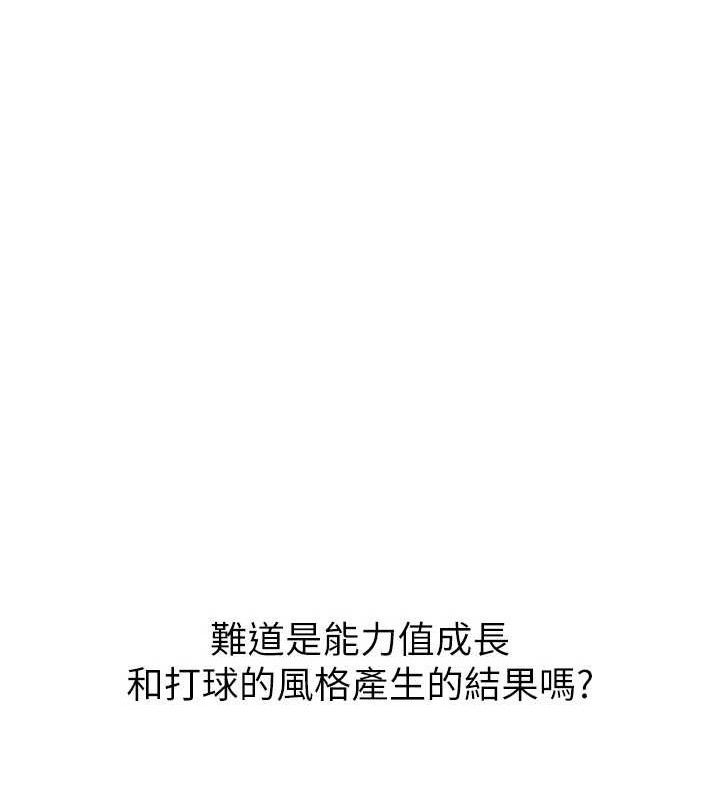 Setup!排球少女第47話-[緊急任務]安慰人妻