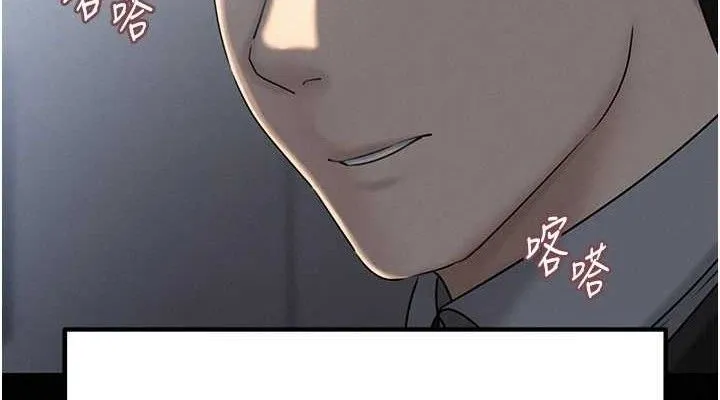 岳母為何那樣第53話-馴服M傾向的技巧