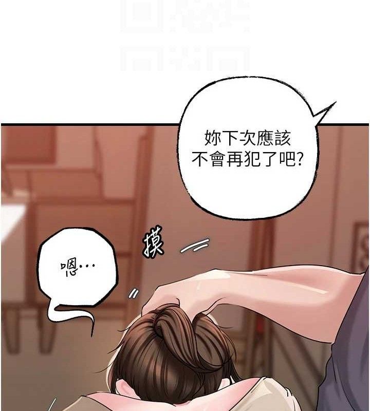 岳母为何那样第53話-馴服M傾向的技巧