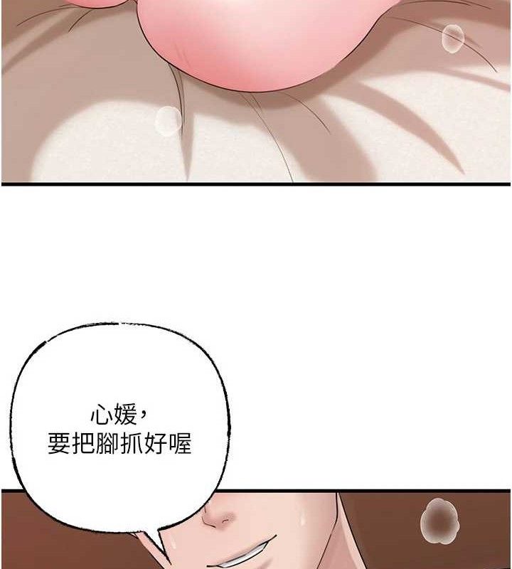 岳母为何那样第53話-馴服M傾向的技巧