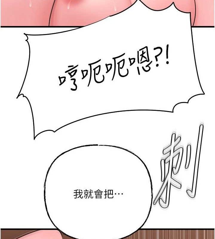 岳母为何那样第53話-馴服M傾向的技巧
