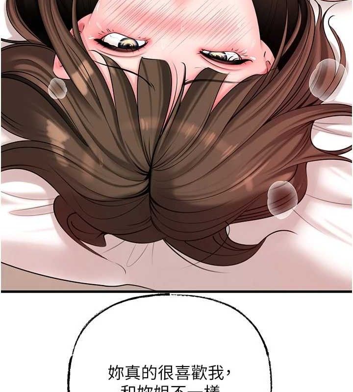 岳母为何那样第53話-馴服M傾向的技巧