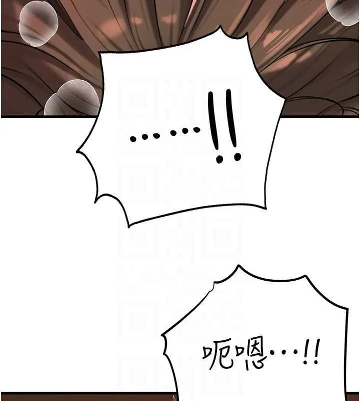 岳母為何那樣第53話-馴服M傾向的技巧