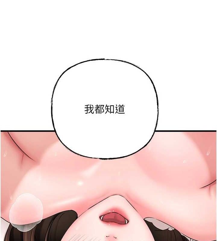 岳母为何那样第53話-馴服M傾向的技巧