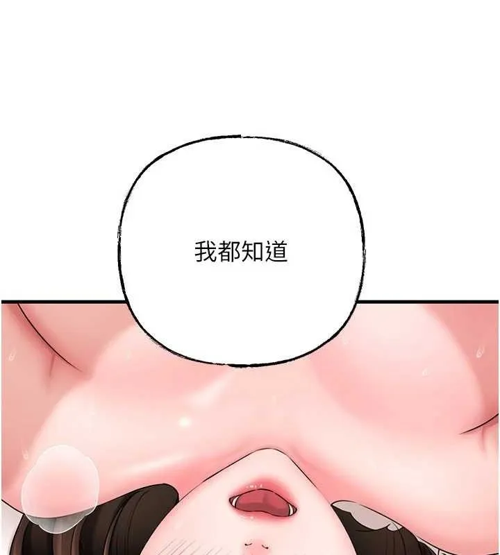 岳母為何那樣第53話-馴服M傾向的技巧
