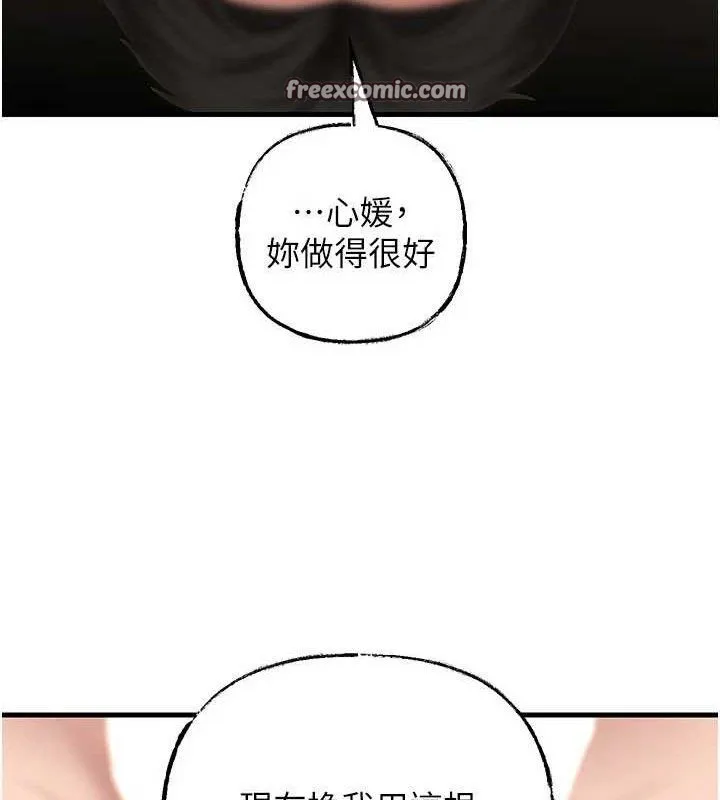 岳母為何那樣第53話-馴服M傾向的技巧