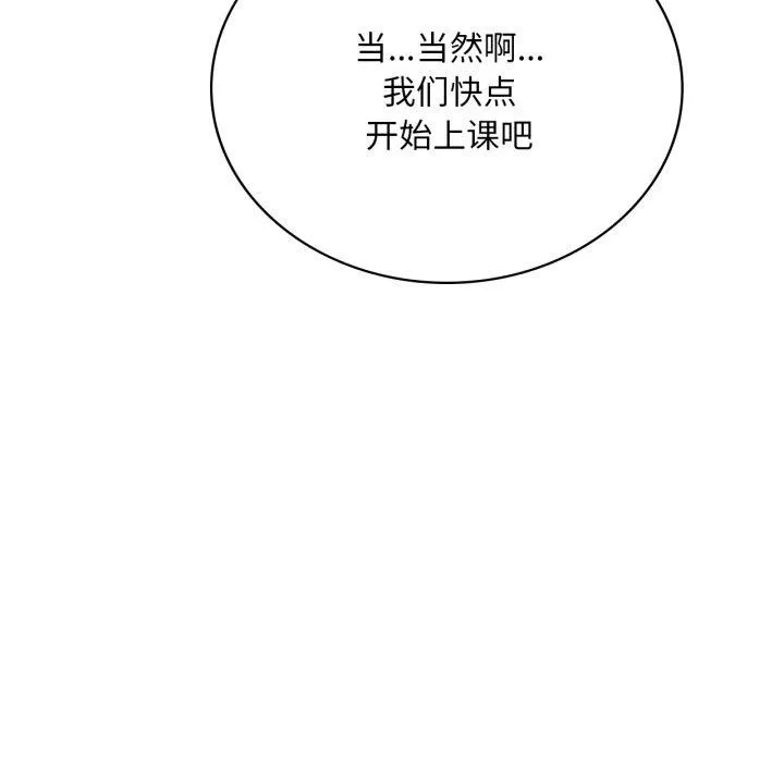 渴望占有她第64話