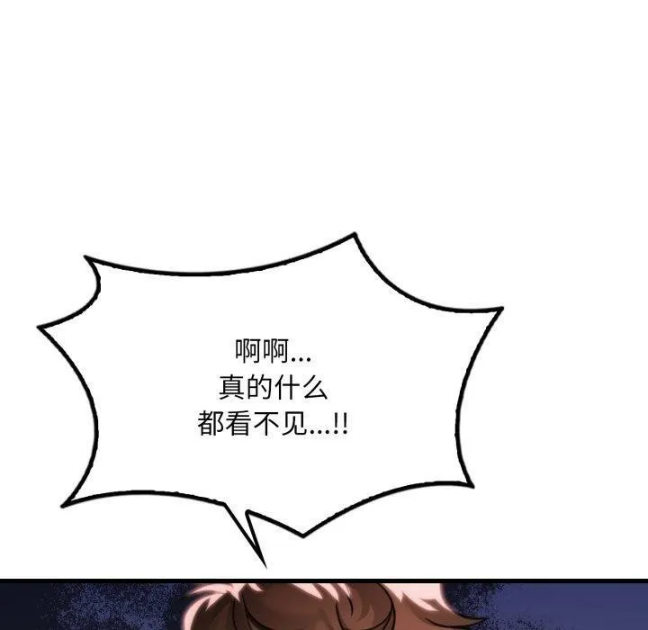渴望占有她第64話