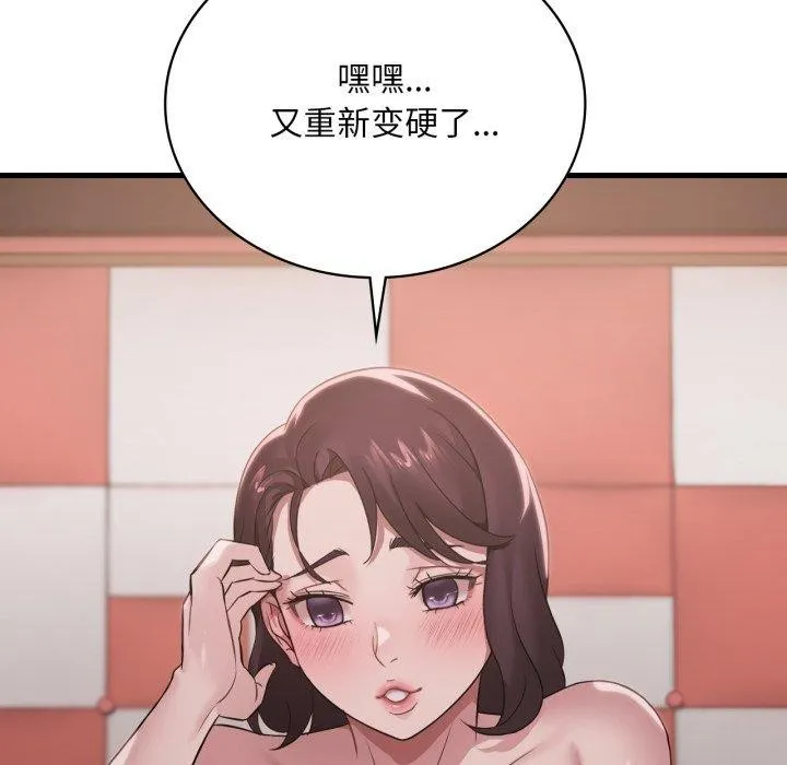 渴望占有她第64話