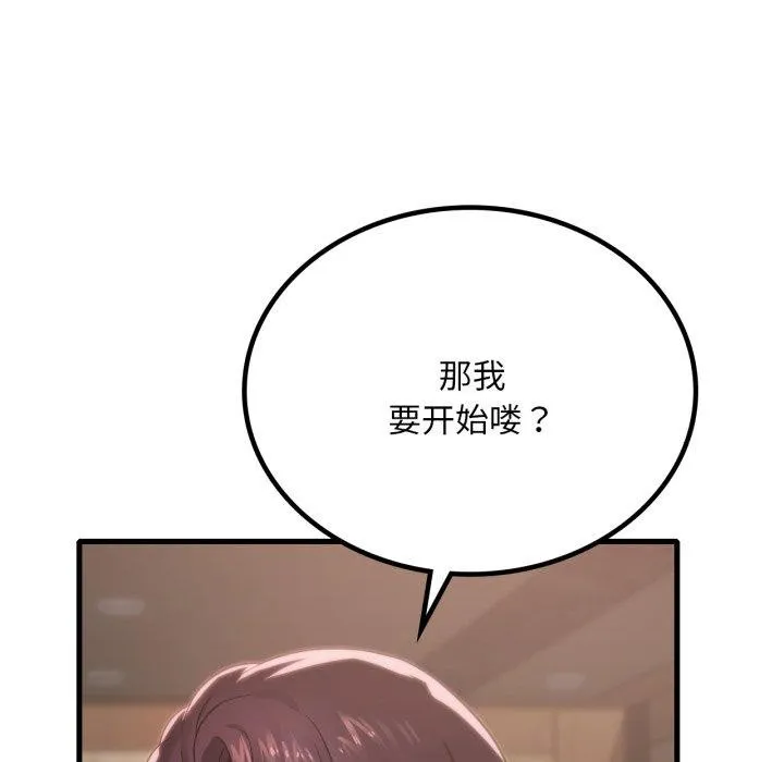 渴望占有她第64話