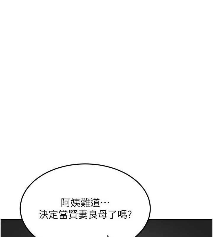 熟女交换计画第20話-人妻準備的豐盛大餐