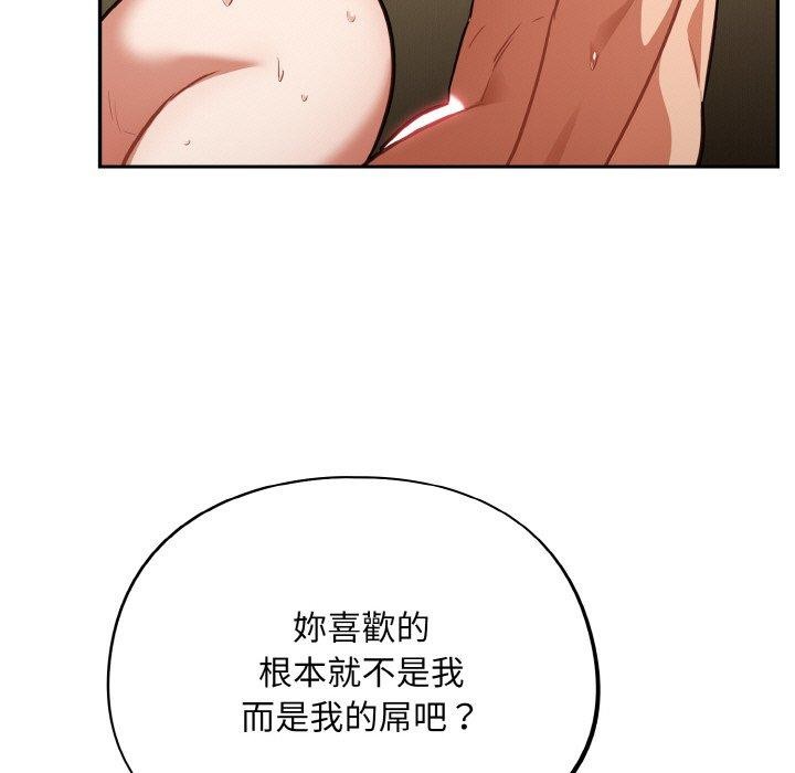 傻瓜病毒第21話