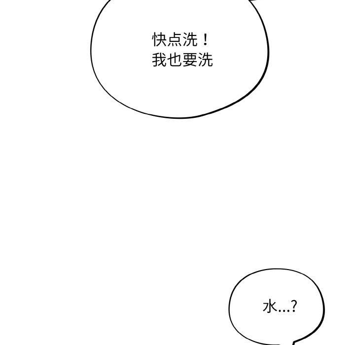 傻瓜病毒第21話