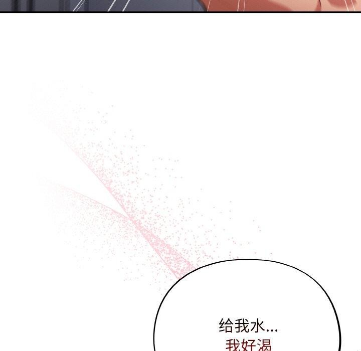 傻瓜病毒第21話