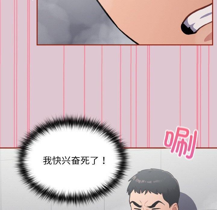 傻瓜病毒第21話