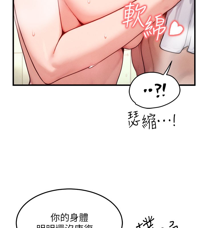等价交换人生第12話-阿姨的鮑鮑讓你很爽嗎?