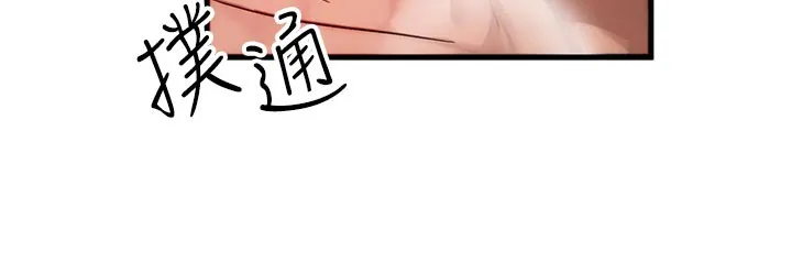 等價交換人生第12話-阿姨的鮑鮑讓你很爽嗎?