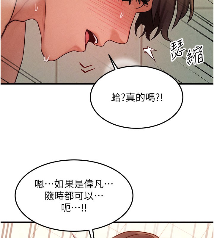 等价交换人生第12話-阿姨的鮑鮑讓你很爽嗎?