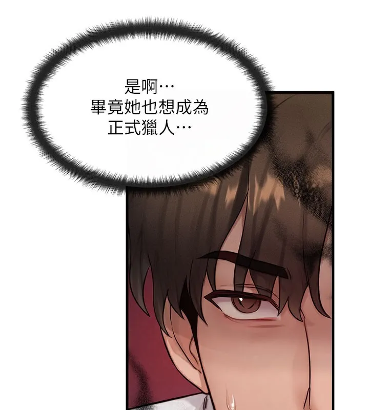 等價交換人生第12話-阿姨的鮑鮑讓你很爽嗎?
