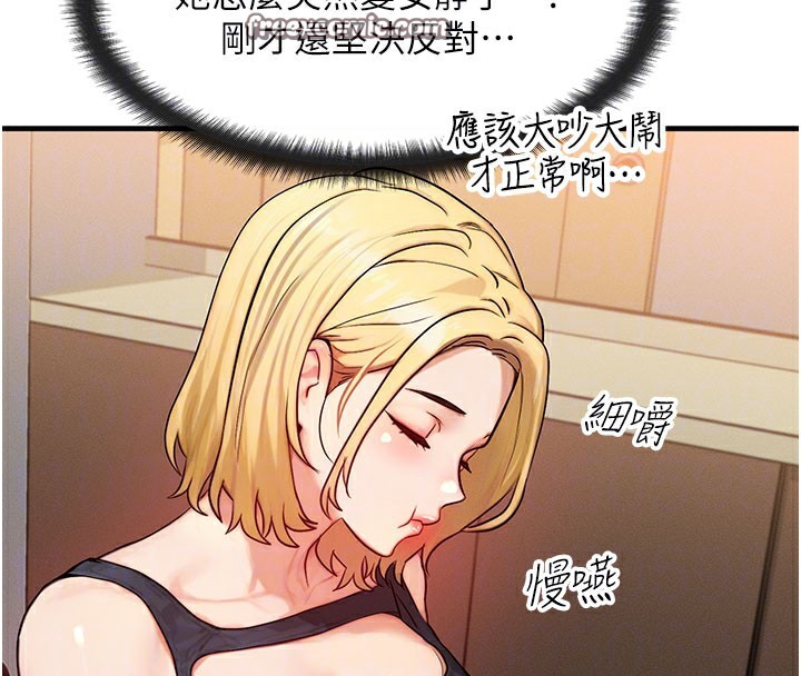 等价交换人生第12話-阿姨的鮑鮑讓你很爽嗎?