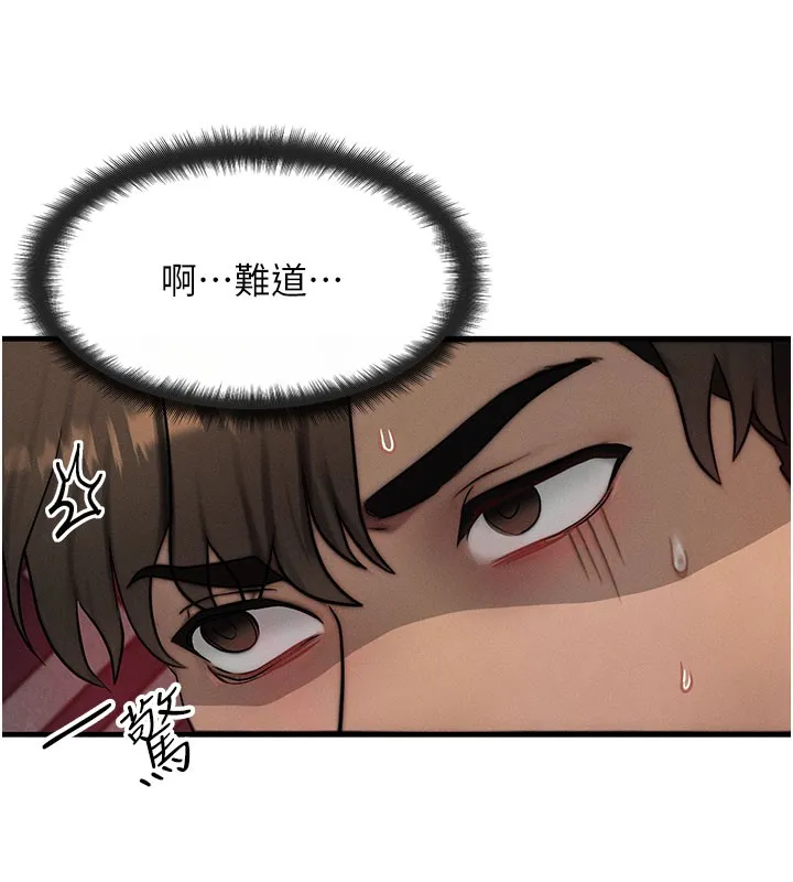 等價交換人生第12話-阿姨的鮑鮑讓你很爽嗎?