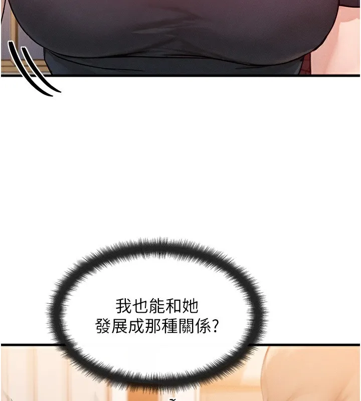 等價交換人生第12話-阿姨的鮑鮑讓你很爽嗎?