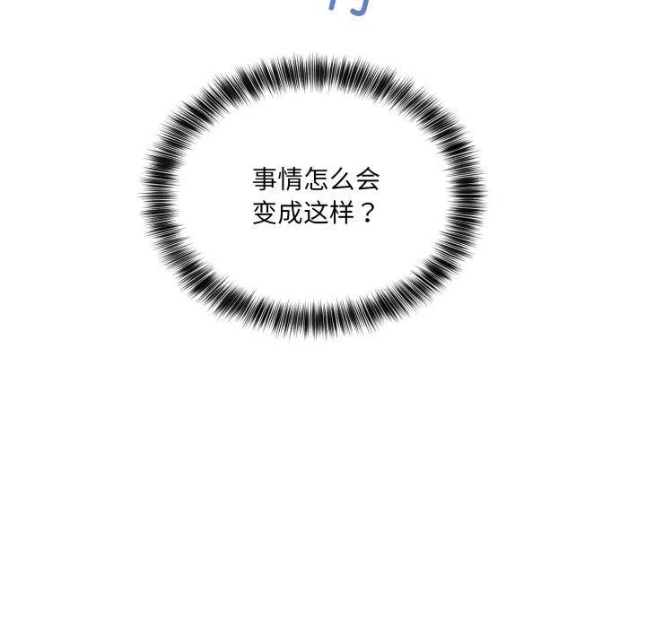 當狗不丟人第7話