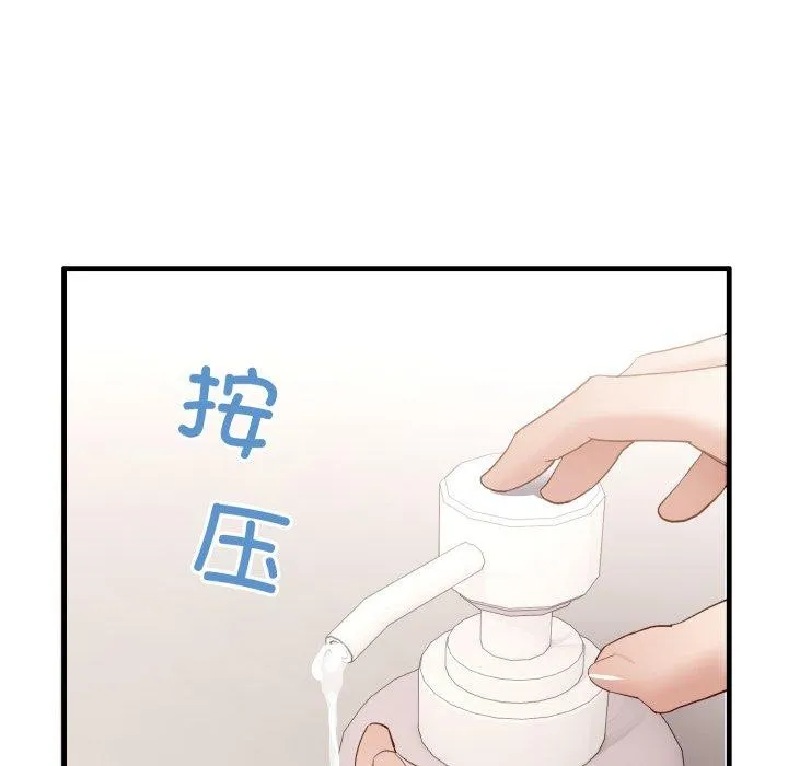 當狗不丟人第7話