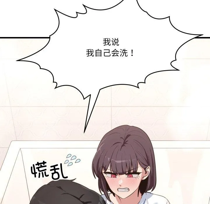 當狗不丟人第7話